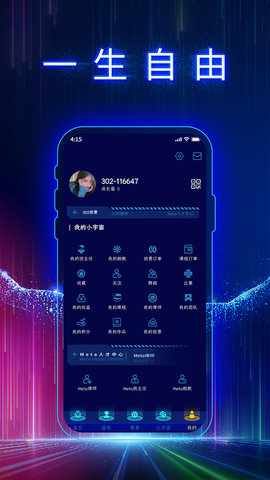 302Metaverse 1.0.8 安卓版 3