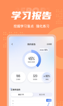 餐厨管理员考试聚题库 1.8.6 安卓版 4