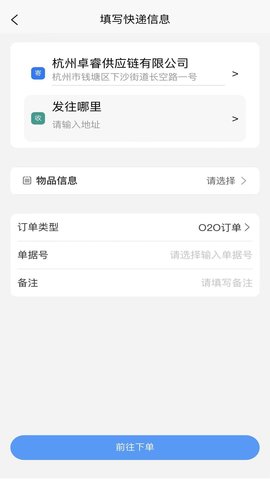 卓睿运输 2.3.7 安卓版 2