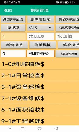 水印照片管理系统 1.0 安卓版 1