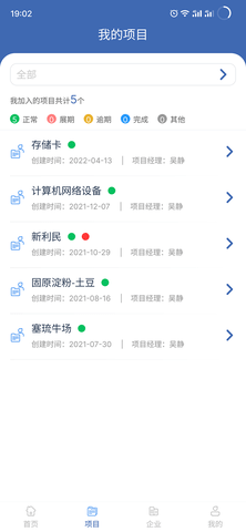 押品管家 1.0.30 安卓版 3
