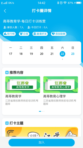 题宝典 1.1.5 安卓版 2
