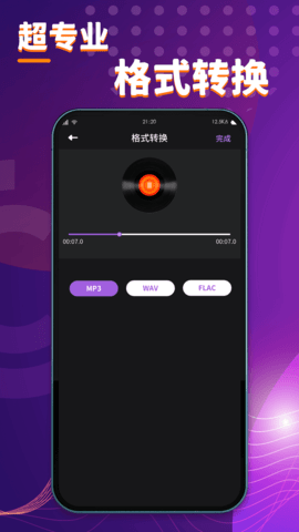 酷剪辑 1.5 安卓版 3