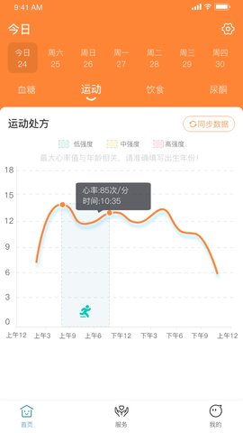 创语生命 1.8.1 安卓版 2