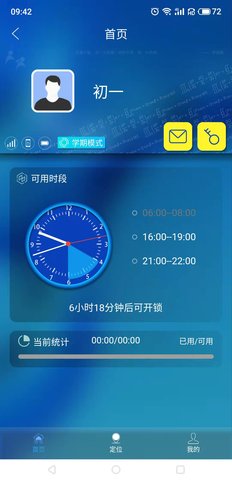 管机侠 1.0.7 安卓版 1