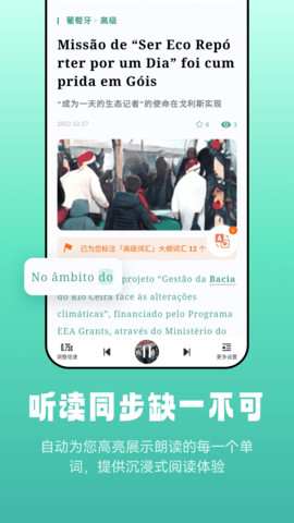 莱特葡萄牙语阅读听力 1.2.0 安卓版 1
