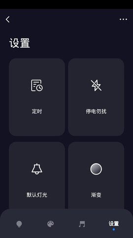 豪意智家 1.0.0 安卓版 4