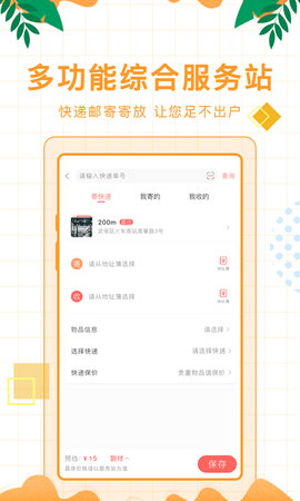 侠客颂 1.08 安卓版 3