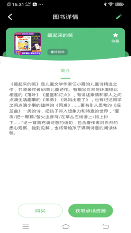 书魔方阅读馆 1.3.2 安卓版 1