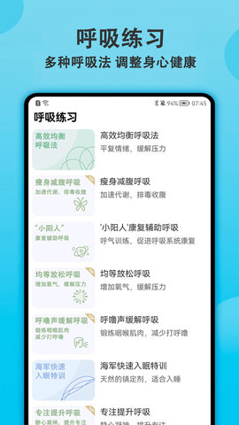 开心计步 3.1.0 安卓版 1