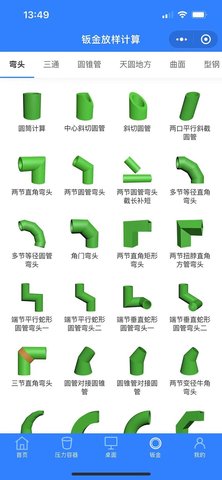 珠子云计算 2.0.1 安卓版 2