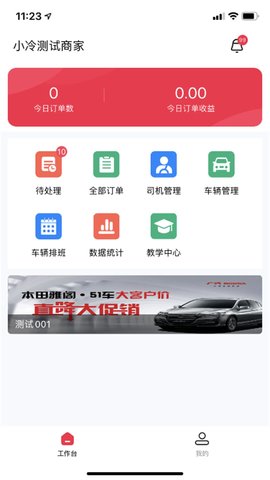 51山克油商家端 v1.2.3 安卓版 1