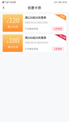 嘟嘟运车 1.6.2 安卓版 4