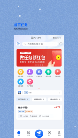 数推 1.0.9 安卓版 3