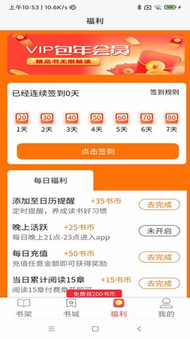 青橙阅读 1.0.26 安卓版 2
