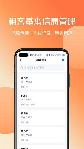 百锁成管家 1.0.1 安卓版 1