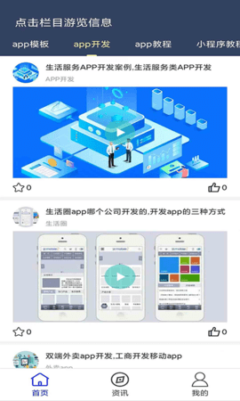 本地生活 1.0 安卓版 1