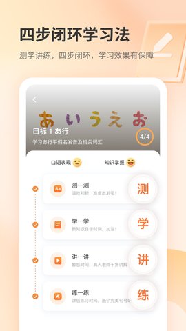 仙栎日语 v1.0.3 安卓版 3