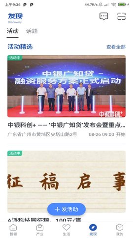 A派科技园 1.1.1 安卓版 1
