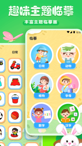 手机画画 3.6.1 安卓版 1