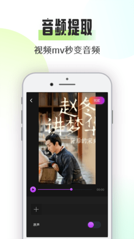极简音乐剪辑 1.6 安卓版 1
