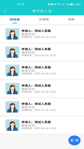 柠条塔智慧生活 1.0.19 安卓版 3