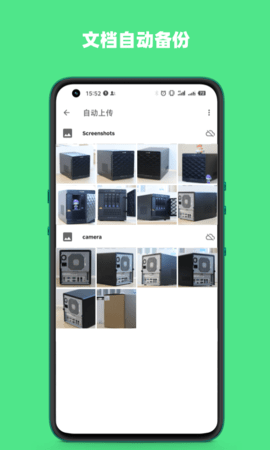 赛凡企业云盒 3.6.0 安卓版 3