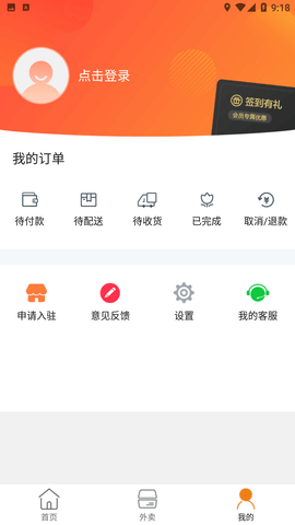 玩转凉山 11.6.0 安卓版 3