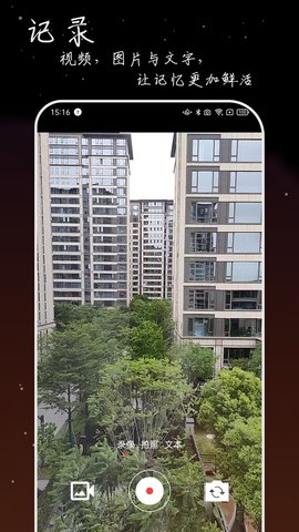 流荧拾刻 2.1.3 最新版 2