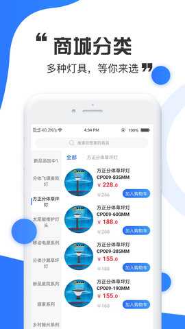 国宇实体互联 1.0 安卓版 2