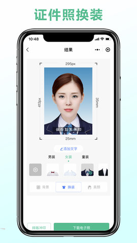 可立图智能证件照 1.1.0 安卓版 3