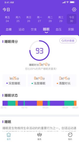创语生命 1.8.1 安卓版 3