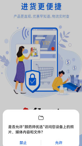 颜药师优选 1.0.9 安卓版 2