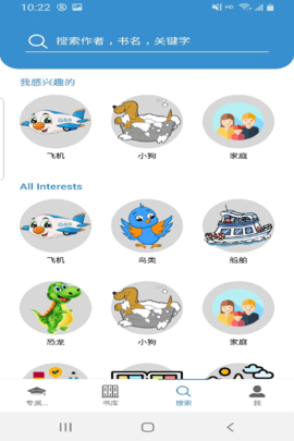 黄精灵儿童借阅 1.5 安卓版 3