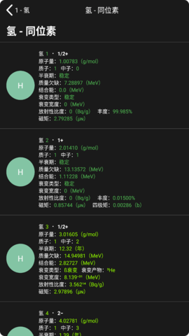 元素星球 1.0.6 安卓版 4
