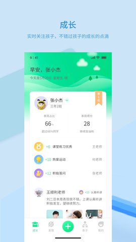 品格精灵 1.2.9 安卓版 2