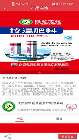 农企汇 V2.0 安卓版 2