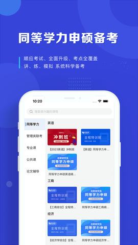 读研网 1.1.2 安卓版 2
