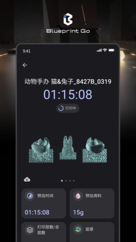 BlueprintGo 1.0.16 安卓版 4
