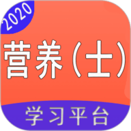 营养士题库