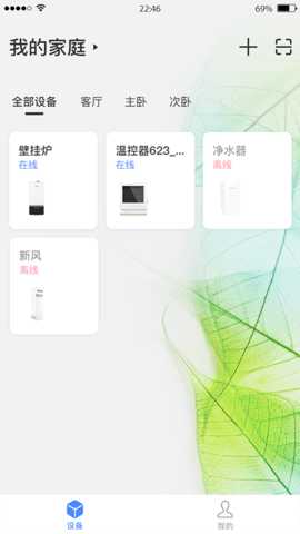 科曼尼云家 1.2.9 安卓版 3