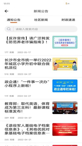 恒华荟 1.1.4 安卓版 3