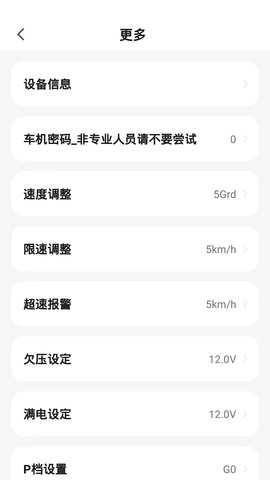 小美出行 1.0.0 安卓版 3