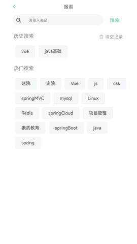 思云课堂 1.0.2 安卓版 1