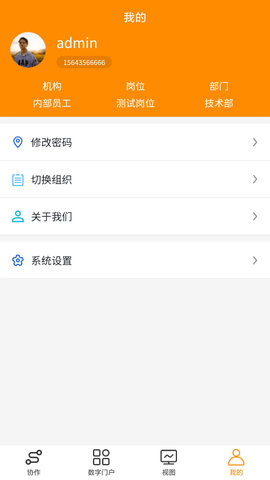 塔铃云 2.1.2 安卓版 3