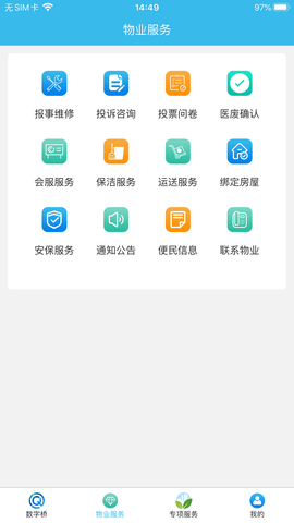 数字桥 1.0.8 安卓版 1