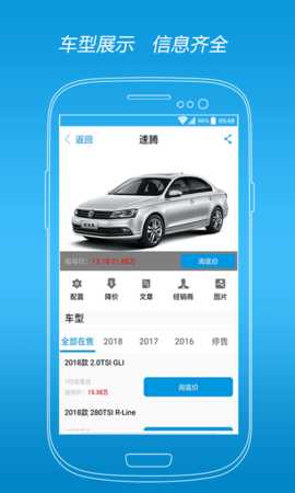 宝瑞车市网 1.1.0 安卓版 1