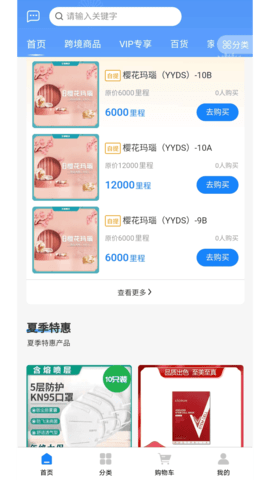 游乐有余 3.0.8 安卓版 1