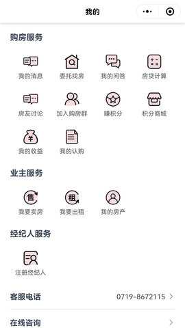 十房网 2.5.70 安卓版 1