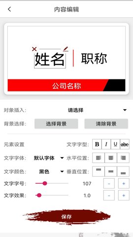 电子桌牌蓝牙版 1.7.3 安卓版 2